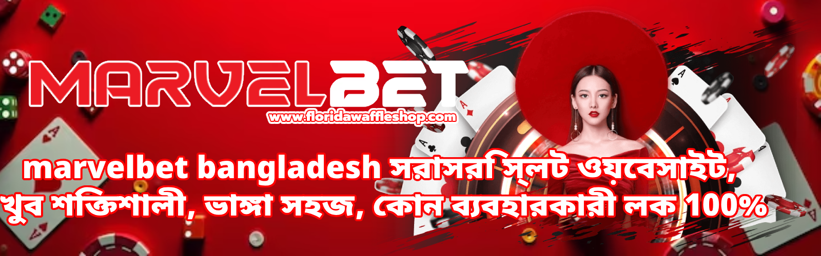 marvelbet bangladesh